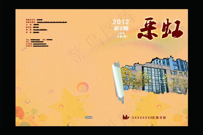封面图片cdr矢量模版下载