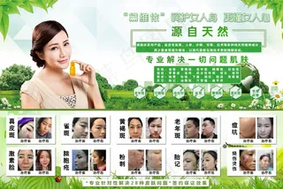 黛维依祛斑祛痘绿色对比图