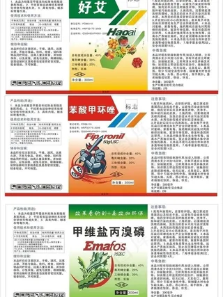 农药标签 农化 草虫 青虫 农药素材图片