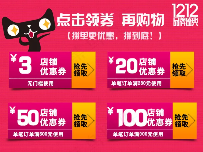 优惠劵psd模版下载