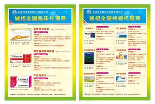 绿色药品单页图片