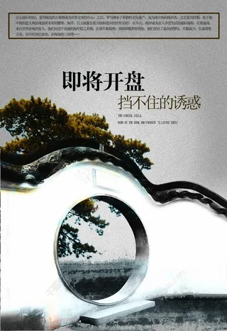 楼盘宣传画册封面