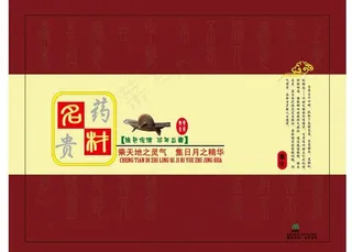 药材包装图片