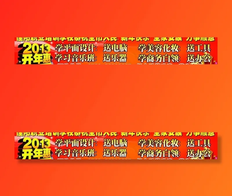 电脑学校横幅广告图片(13493X2551(DPI:72))psd模版下载