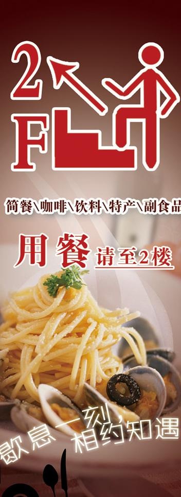 美食 易拉宝图片(2268X5669(DPI:72))psd模版下载
