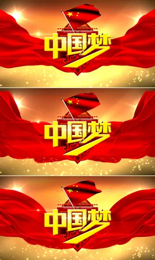 高清中国梦片头视频