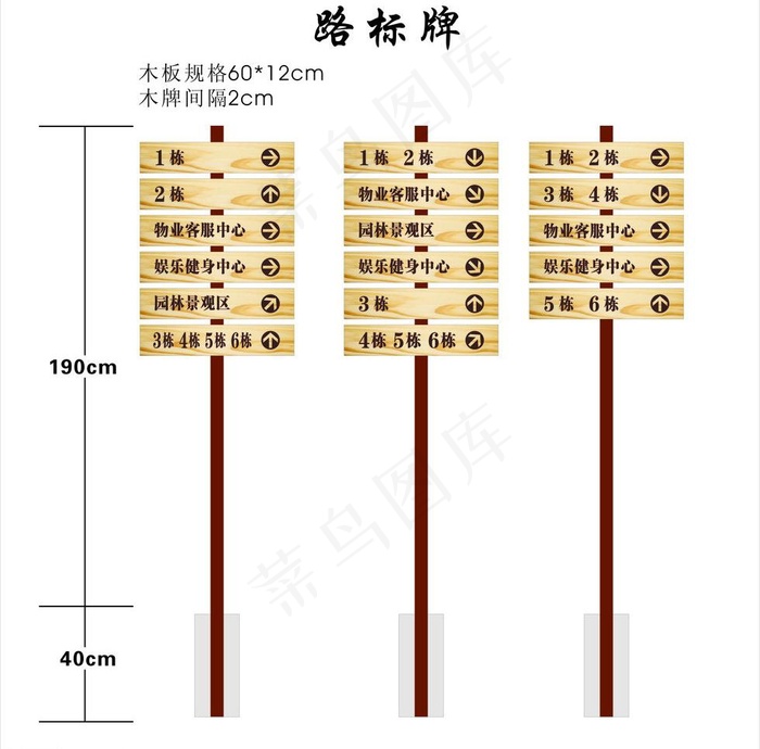 路标牌图片