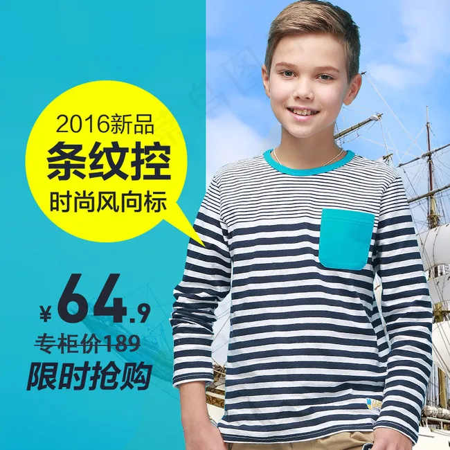 春款上新 直通车psd模版下载