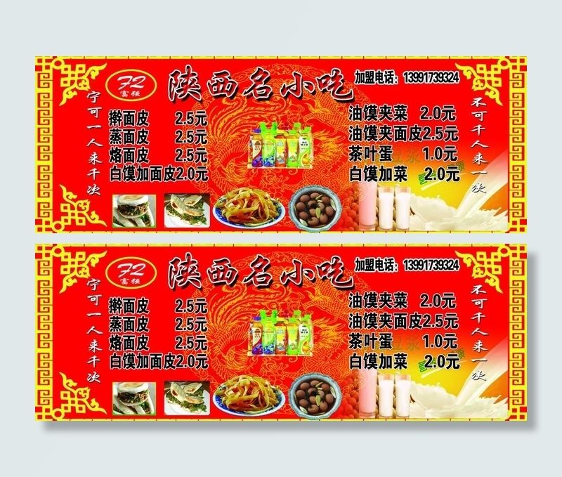 陕西名小吃菜谱图片