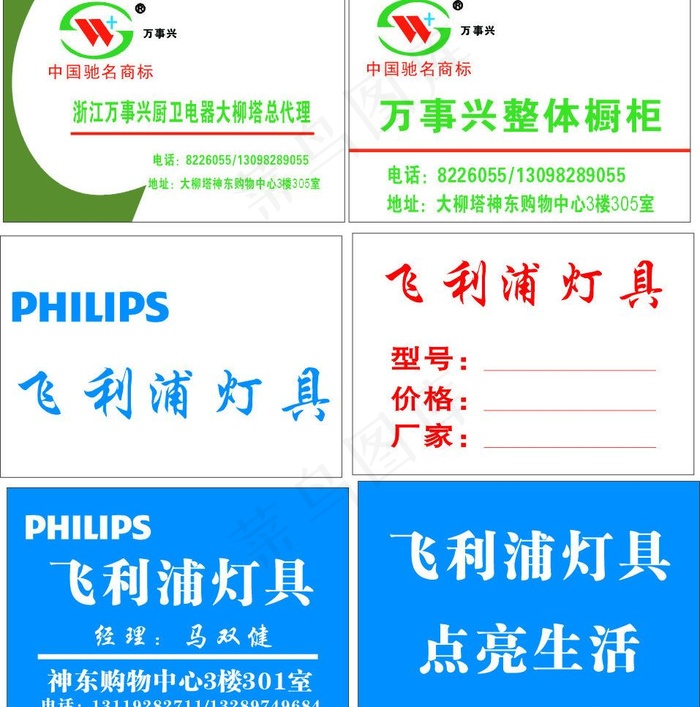 名片图片cdr矢量模版下载
