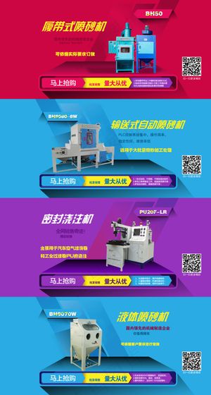 淘宝 阿里巴巴 首页 机械装修首页