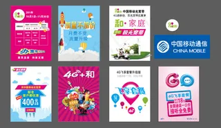 中国移动4g网络