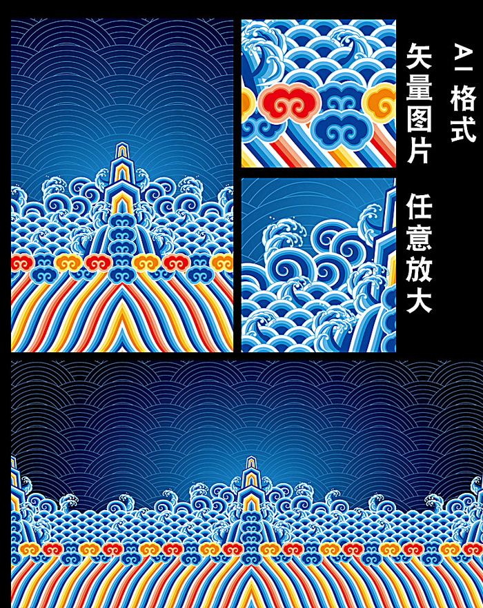 江牙海水纹图片ai矢量模版下载