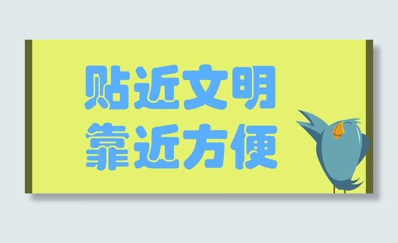厕所标语图片psd模版下载