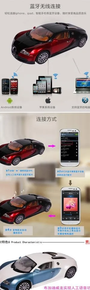 布加迪 淘宝描述图片