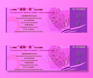 情人节礼券 底纹背景图片