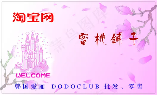 淘宝网店名片模板