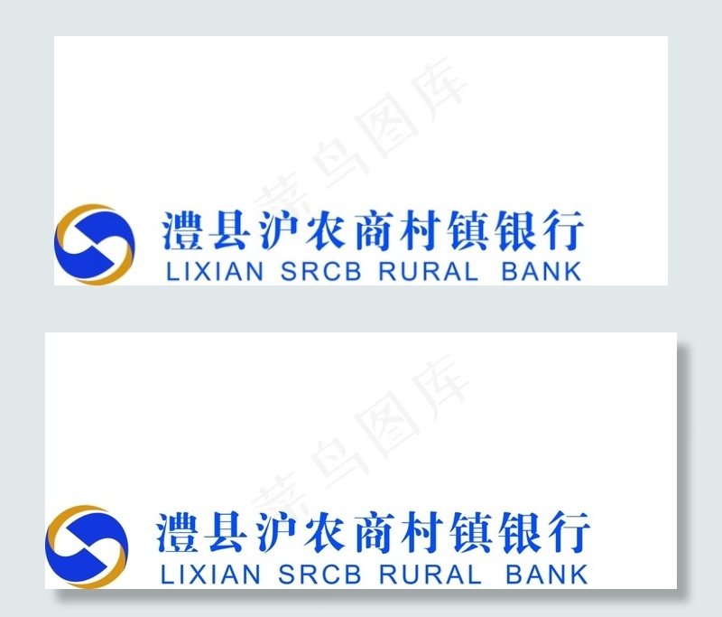 农商村镇银行ai矢量模版下载