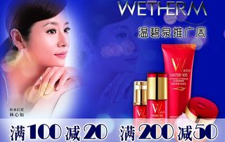 温碧泉 化妆护肤美容图片