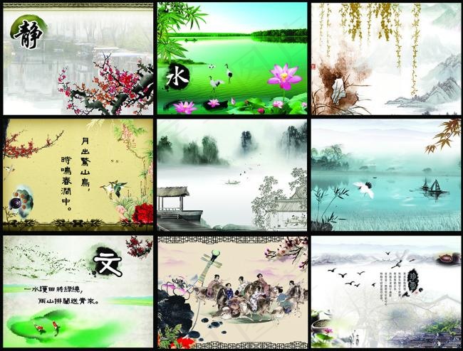 中国风 唯美 横版 组合 展板 文化墙