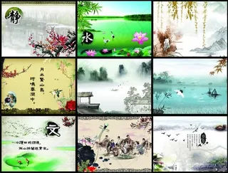 中国风 唯美 横版 组合 展板 文化墙