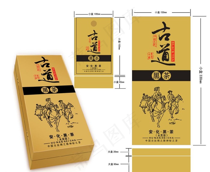 茶包装 包装设计图片