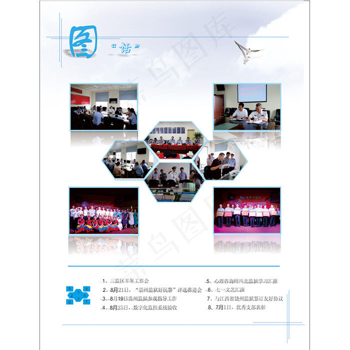 照片排版 书页页面cdr矢量模版下载