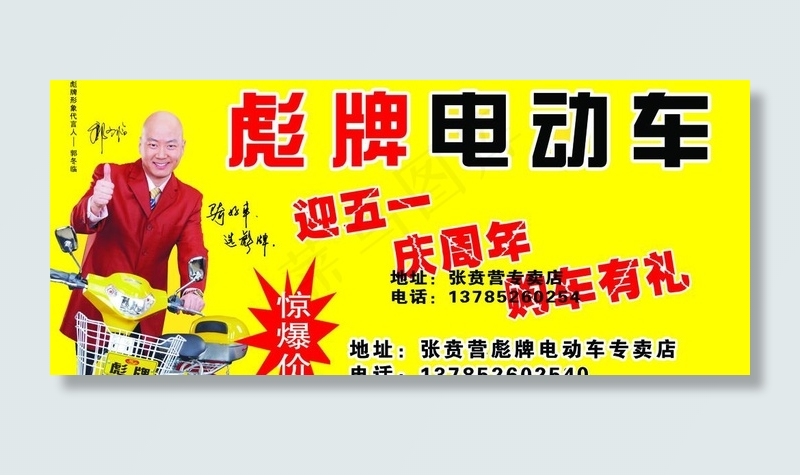 彪牌电动车图片