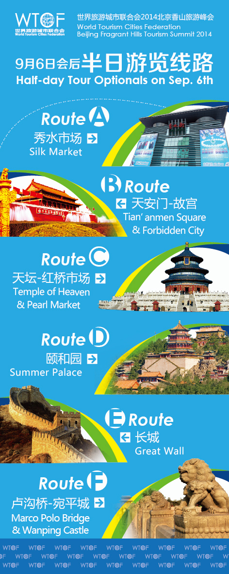 旅游峰会易拉宝ai矢量模版下载