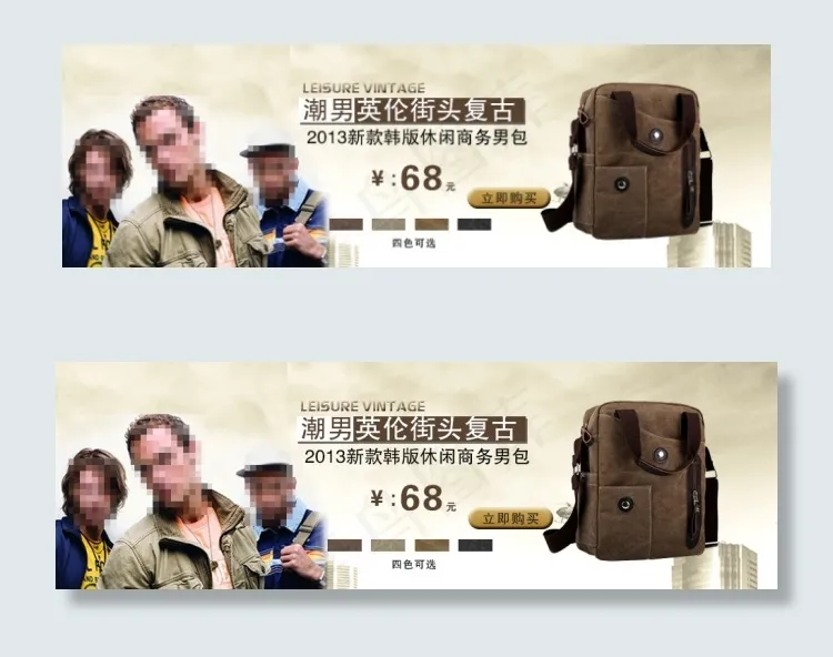 男式单肩包海报psd模版下载