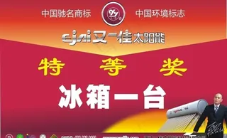 又一佳太阳能奖牌图片