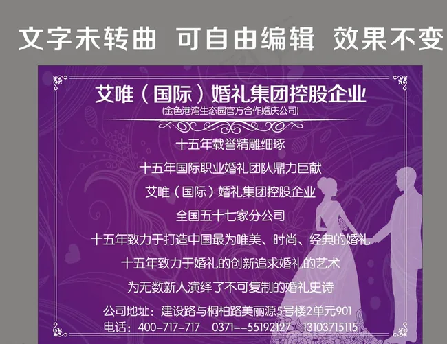 婚庆喷绘图片cdr矢量模版下载