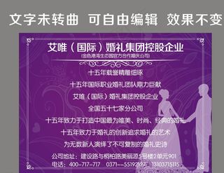 婚庆喷绘图片