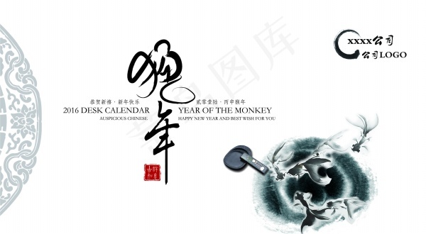 水墨新年PSD分层素材psd模版下载