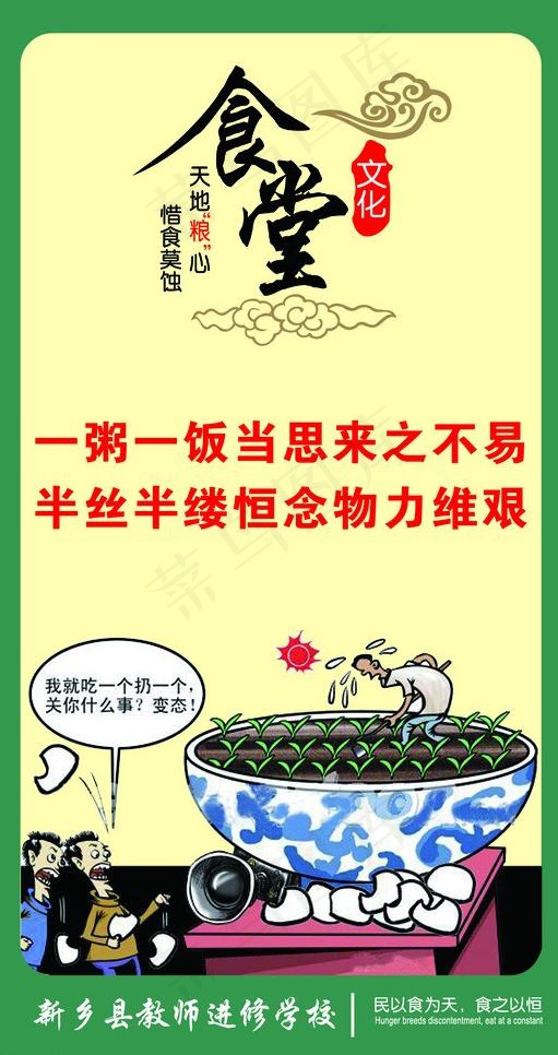 节约展板图片psd模版下载