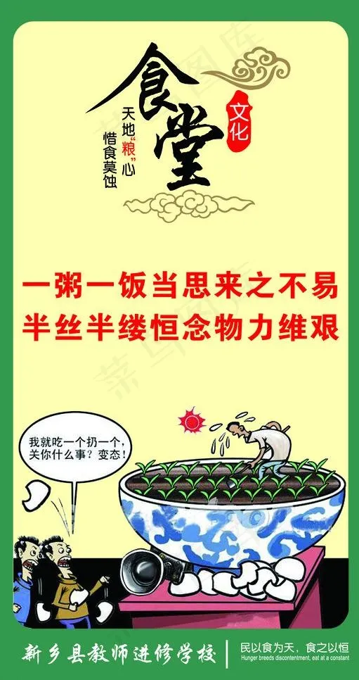 节约展板图片psd模版下载