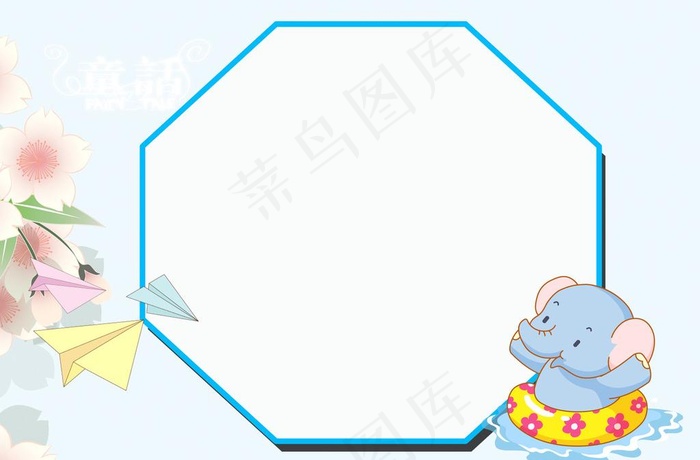 童话图片