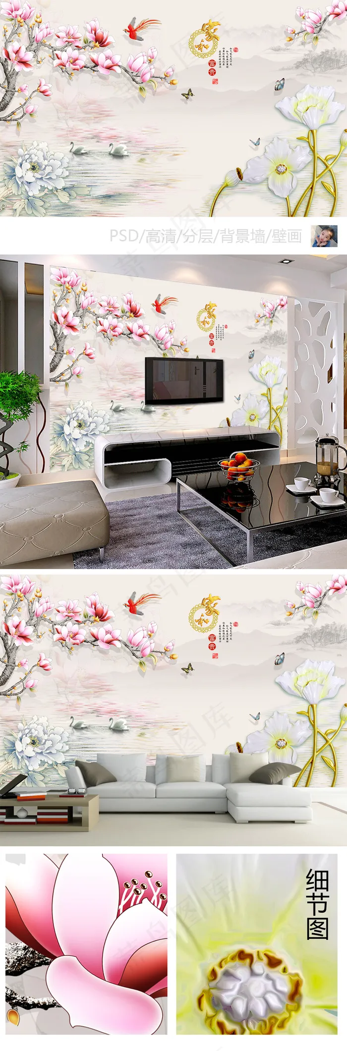 玉雕家和富贵玉兰花荷花背景墙(9071X5669(DPI:72))psd模版下载