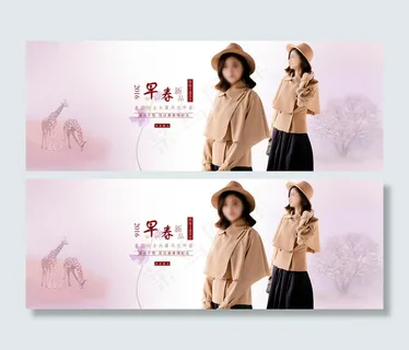 淘宝女装斗篷风衣海报psd