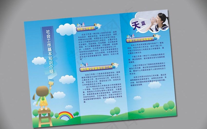 原创三折页图片cdr矢量模版下载
