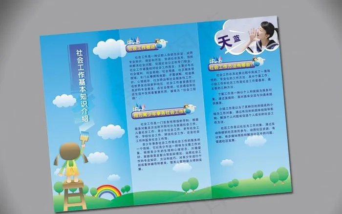 原创三折页图片cdr矢量模版下载