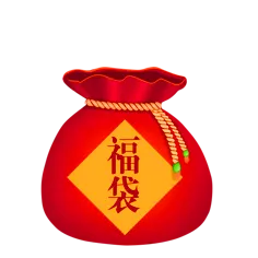 福袋免扣元素