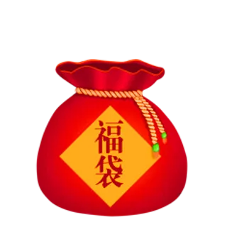福袋免扣元素