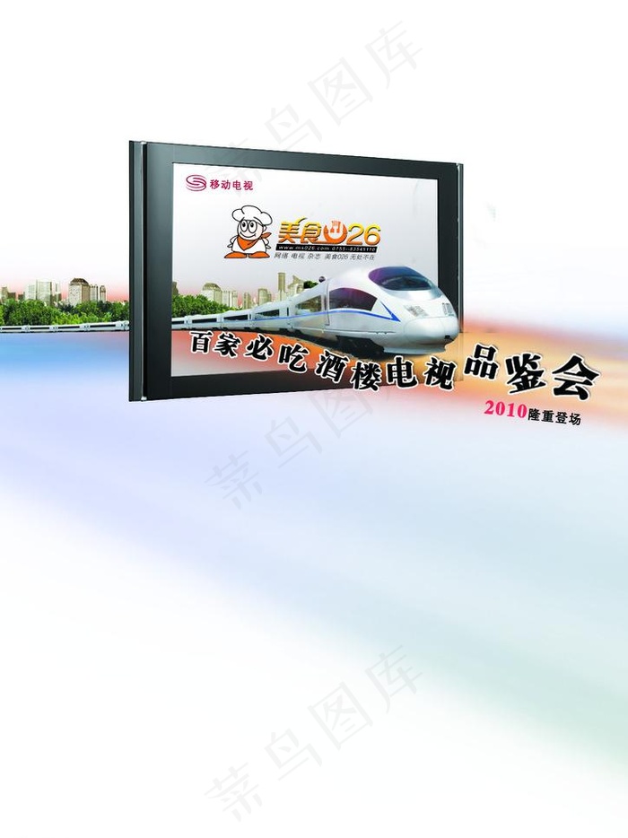 公司期刊杂志封底图片psd模版下载