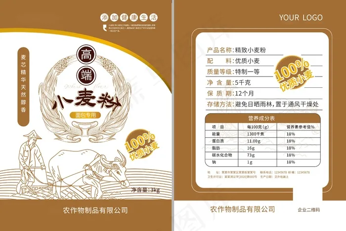 AI小麦粉正反面包装设计ai矢量模版下载