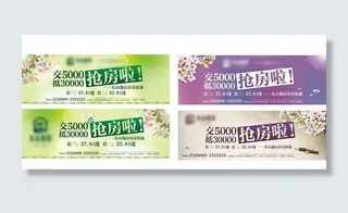 房地产大牌图片