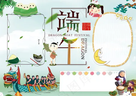 端午节小报浓情端午传统节日习俗手抄... 端午节小报浓情端午传统节日习俗手抄...