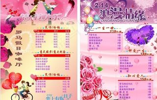 情人节 菜单 西餐图片