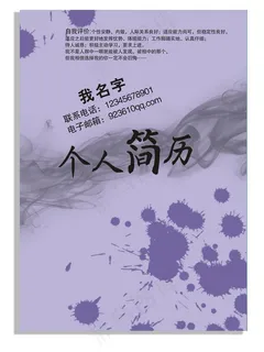 个人简历封面图片