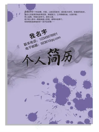 个人简历封面图片